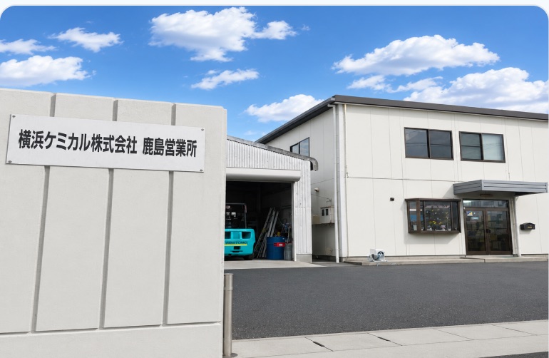 鹿島営業所