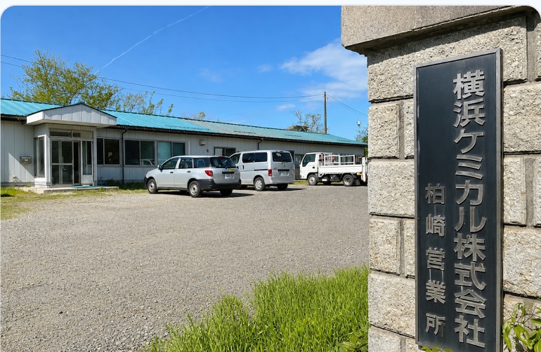 柏崎営業所