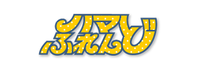 ハマふれんど